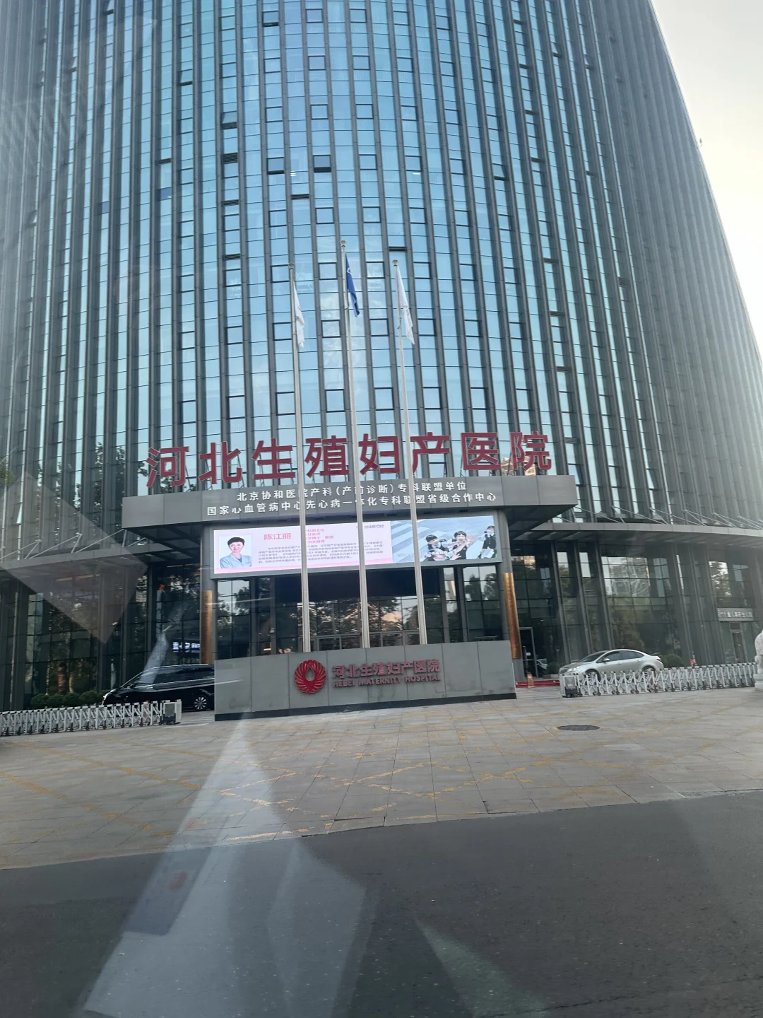 “河北生殖妇产医院”“宫腔镜”已做未来可期