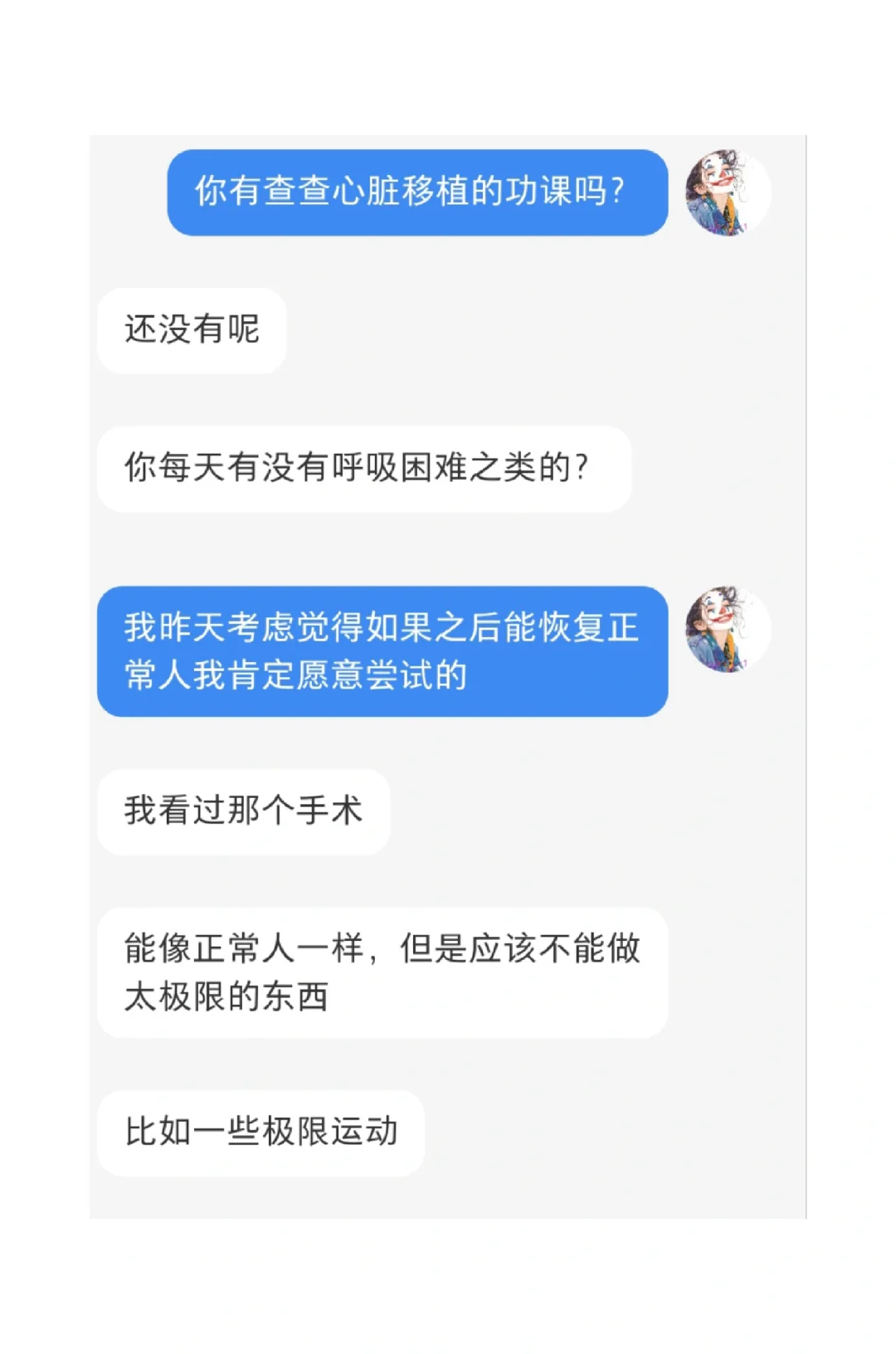 心脏移植的考虑阶段
