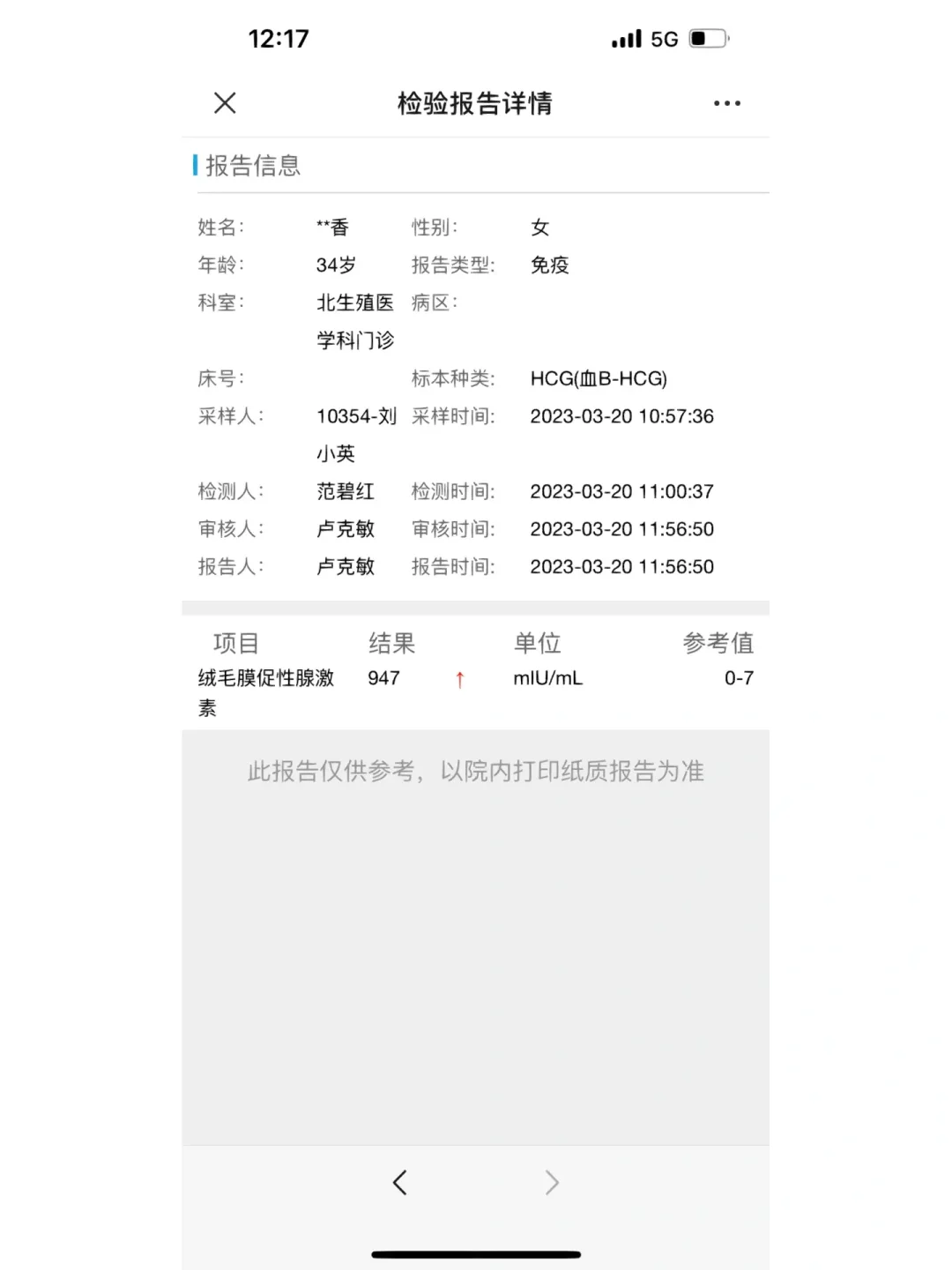 <strong>鲜胚移植开奖啦</strong>