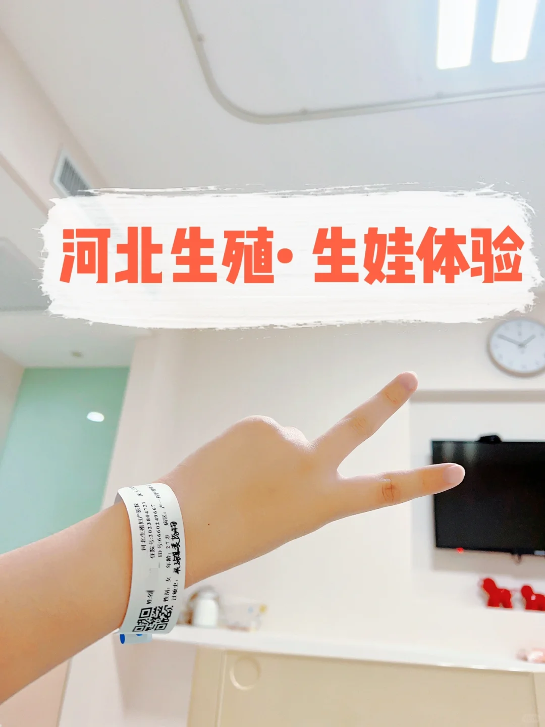 河北生殖妇产医院| 超完整剖宫产分享