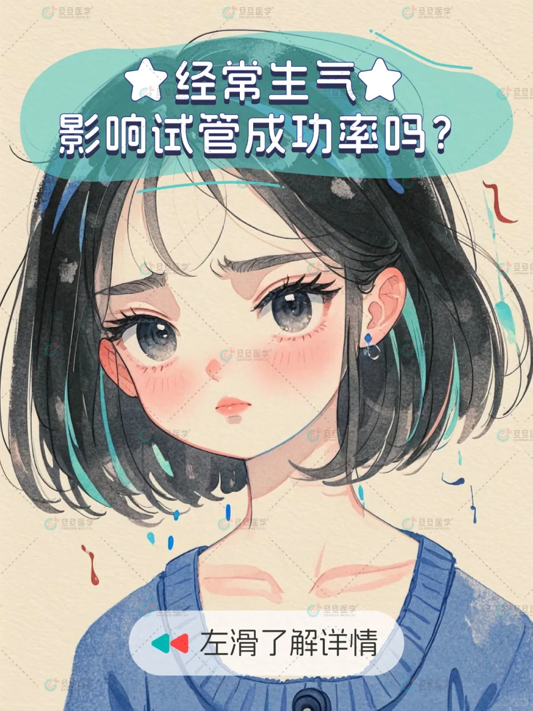 【每日一贴】