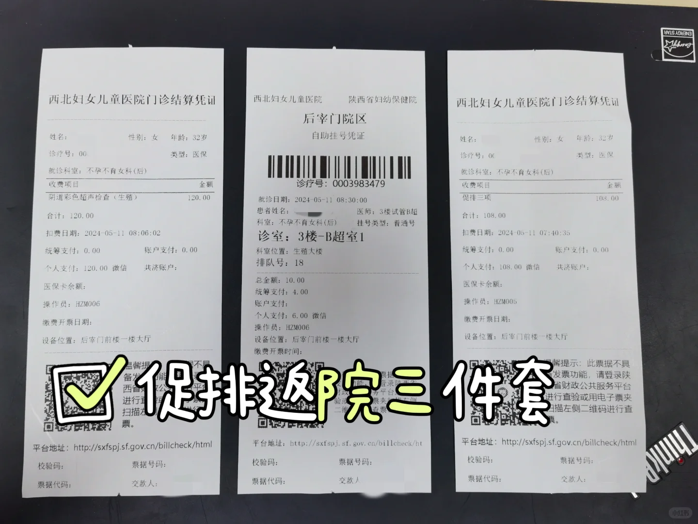 试管代孕好的医院,西北妇幼后宰门｜超长方案促排三返