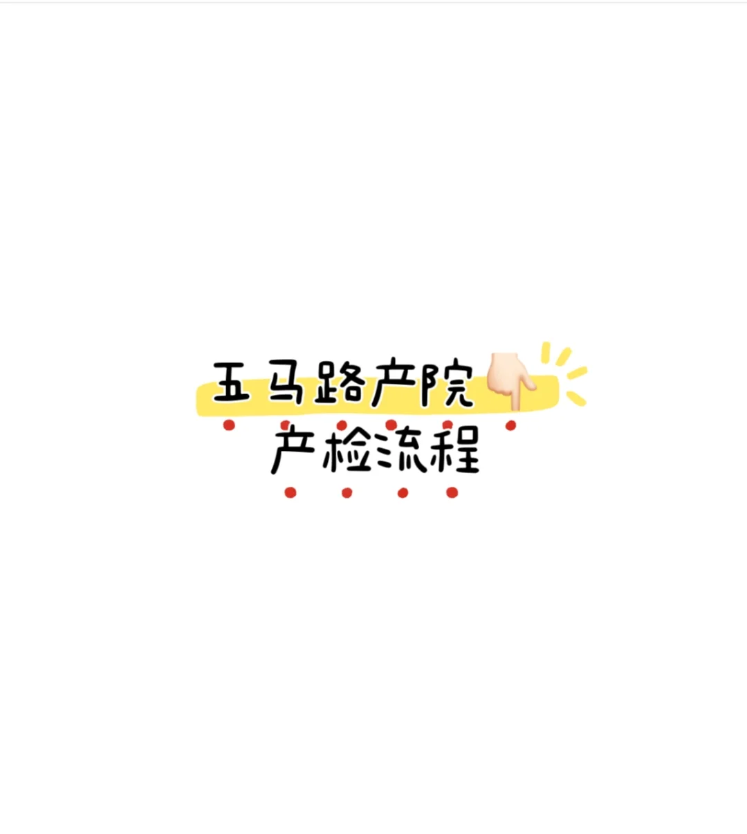 五马路产院改名啦！