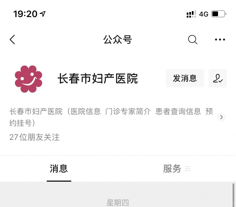 去长春市妇产医院产检必须要知道的事儿