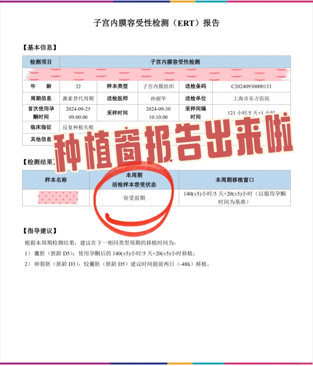 试管代孕公司合法吗,种植窗报告出来啦